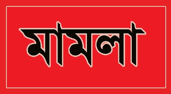 অন্তর্বর্তীকালীন সরকারের উদ্যোগে গতি পাচ্ছে চাঞ্চল্যকর হত্যা মামলা