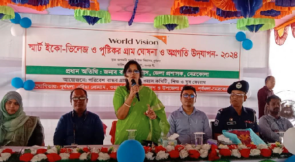 নেত্রকোণার পূর্বধলায় স্মার্ট ইকো-ভিলেজ ও পুষ্টিকর গ্রাম ঘোষণা করলেন জেলা প্রশাসক