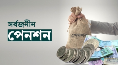 বন্ধ হচ্ছে না সর্বজনীন পেনশন কর্মসূচি, গতি বাড়ানোর নির্দেশ সরকারের