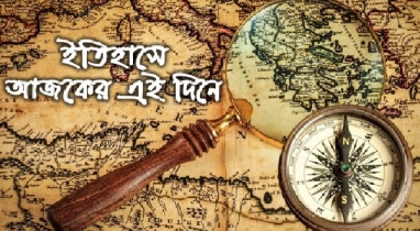 ১৮ সেপ্টেম্বর ঘটে যাওয়া নানান ঘটনা